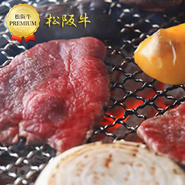 【通販】松阪牛焼肉700g(モモ・バラ)